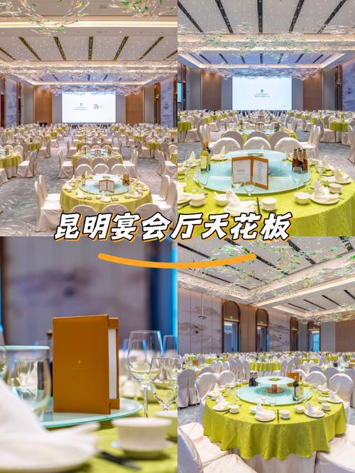 昆明婚宴酒店哪家好