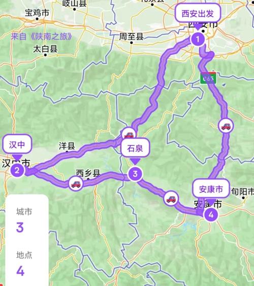 凤县到安康自驾游攻略