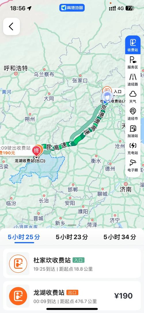 太原至北京自驾游攻略