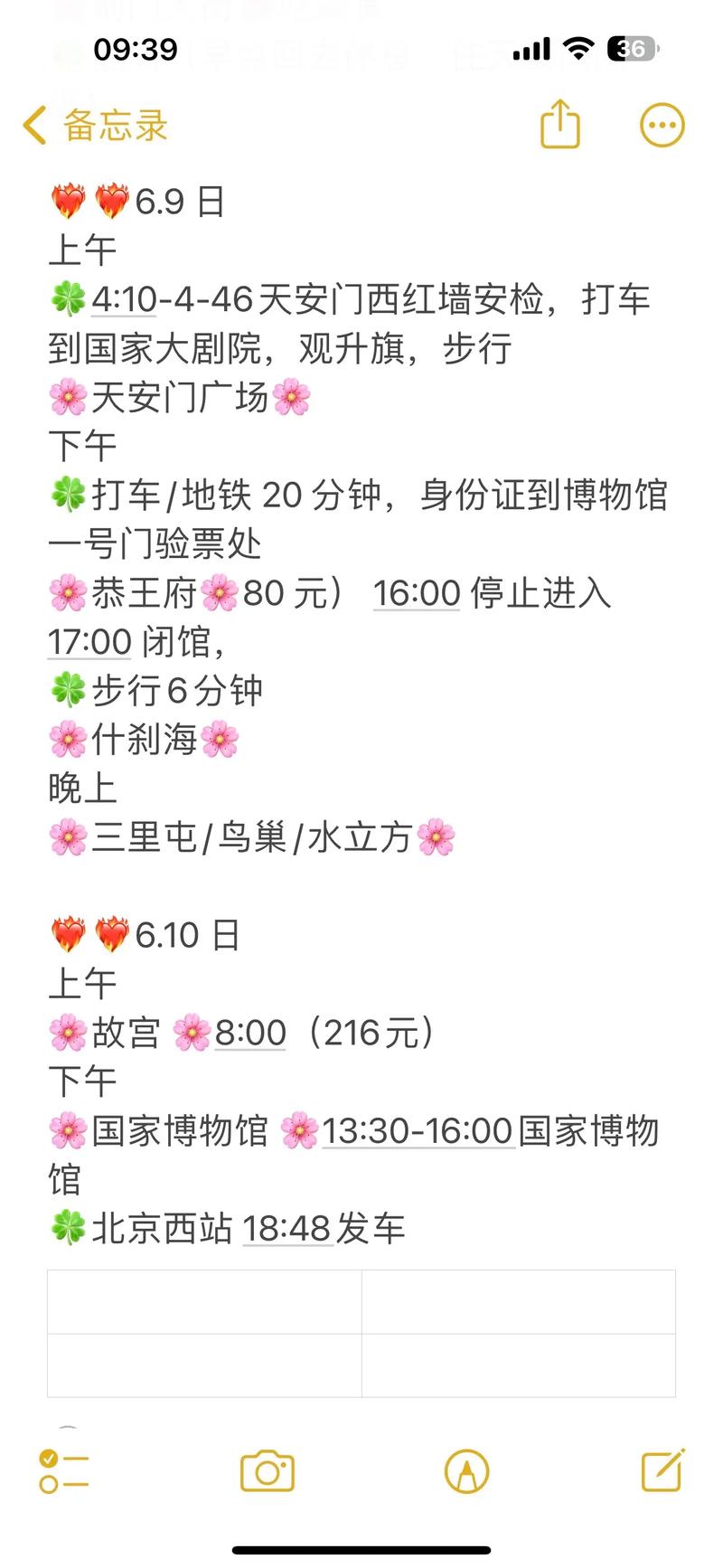 太原至北京自驾游攻略