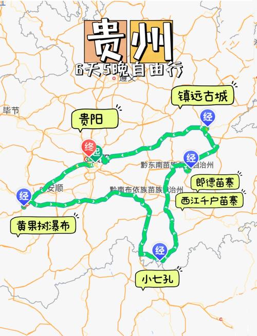 西昌到贵州自驾游攻略