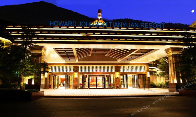 兰州天源温泉大酒店