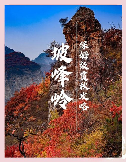 房山免费爬山景点大全