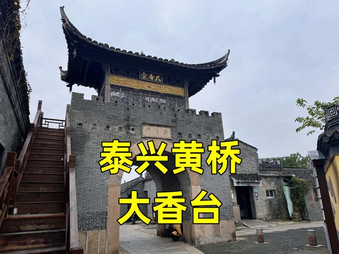 泰兴附近城市旅游景点