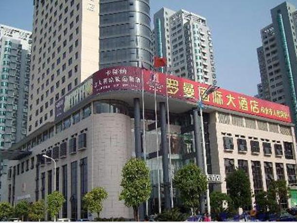 黄岩罗曼国际大酒店