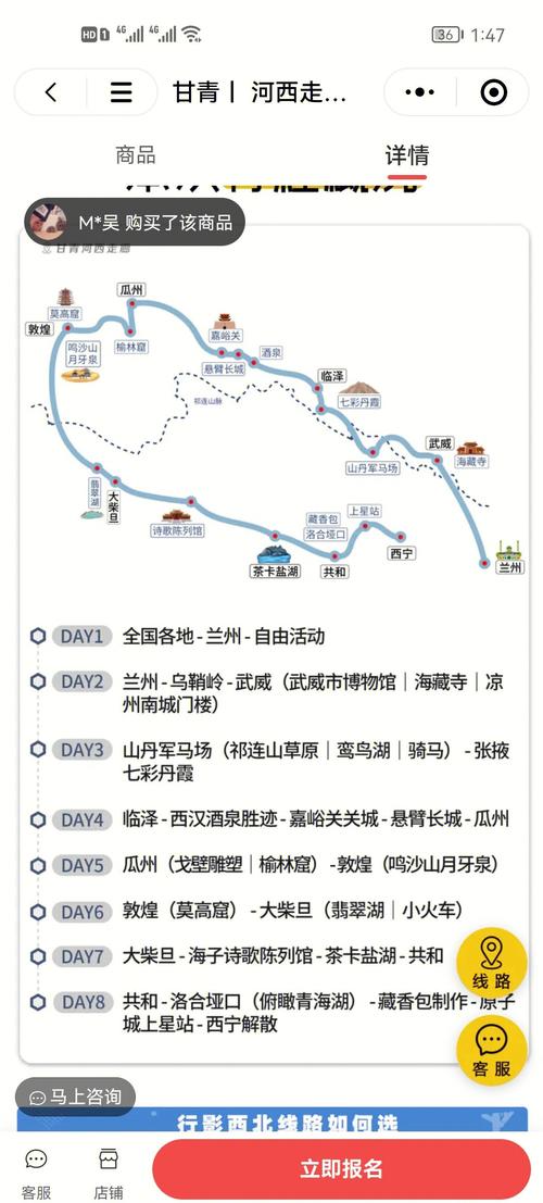 张掖到成都自驾游攻略
