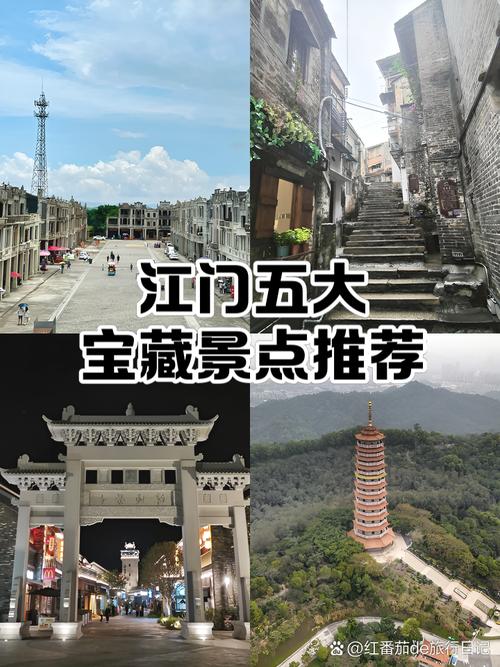 江门旅游景点大全排名