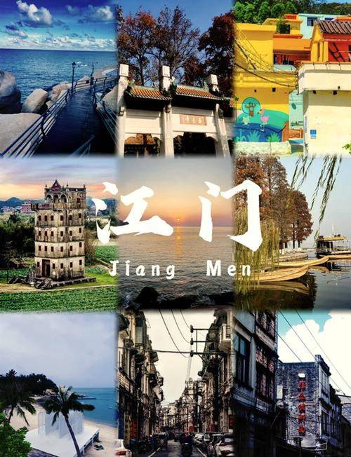 江门旅游景点大全排名