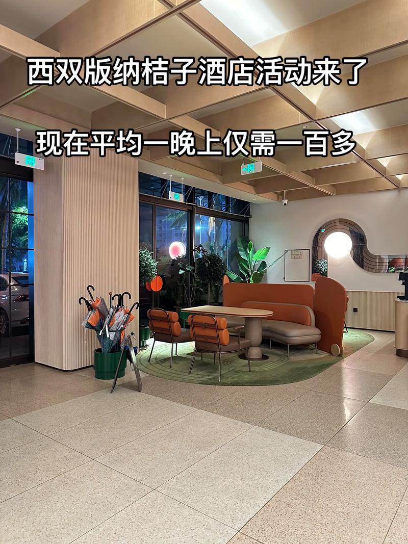 橘子酒店多少钱一晚