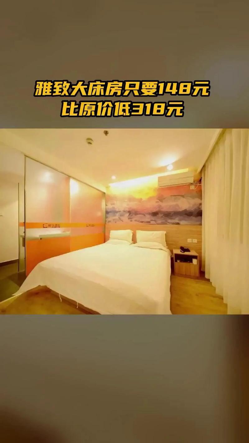 橘子酒店多少钱一晚