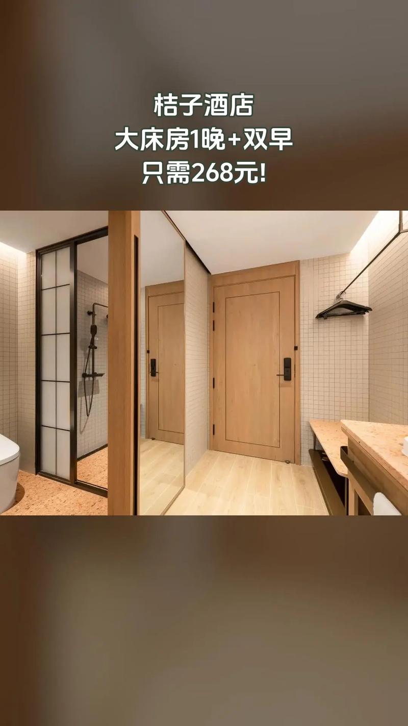 橘子酒店多少钱一晚