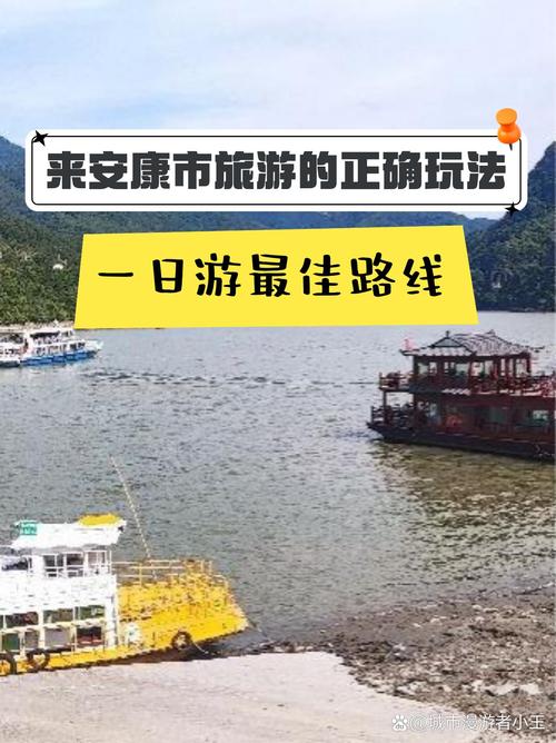 安康至重庆自驾游攻略