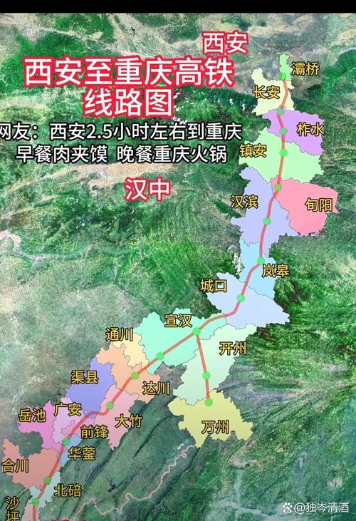 安康至重庆自驾游攻略