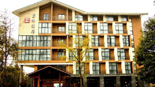 都江堰御垒山居酒店