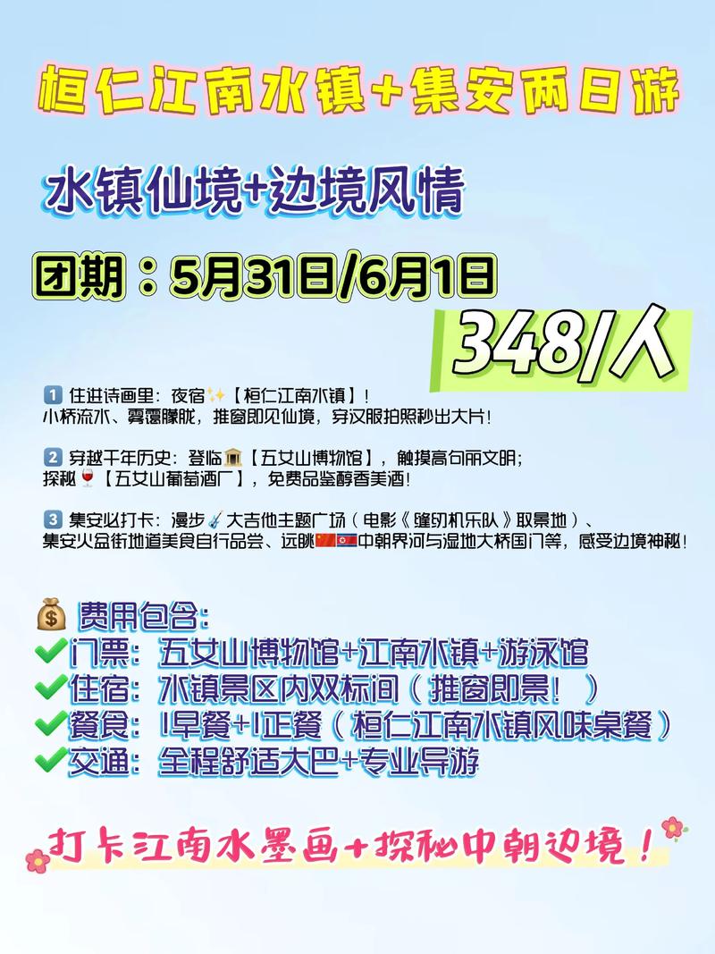 沈阳至本溪自驾游推荐