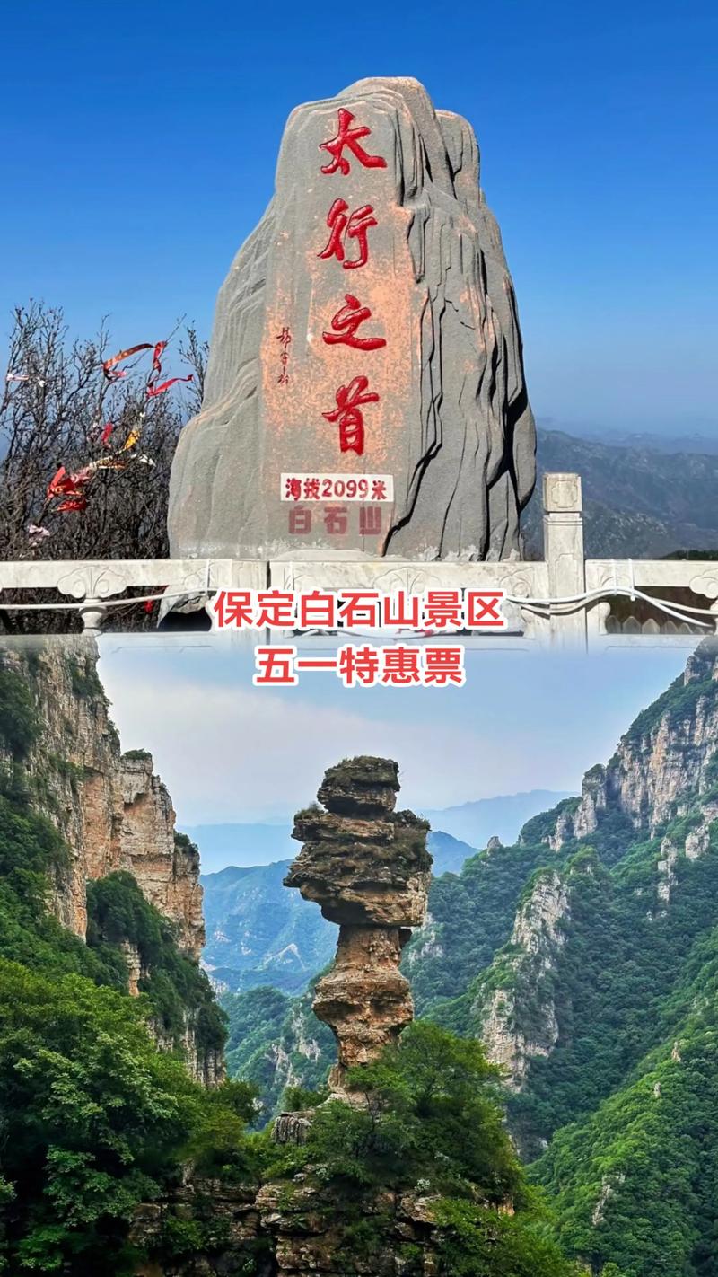 保定著名旅游景点大全