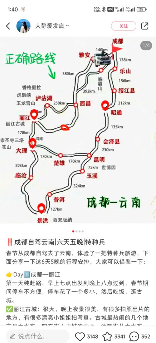 绵阳到山西自驾游路线