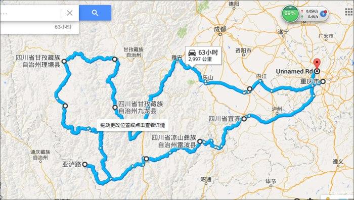 重庆到稻城自驾游线路