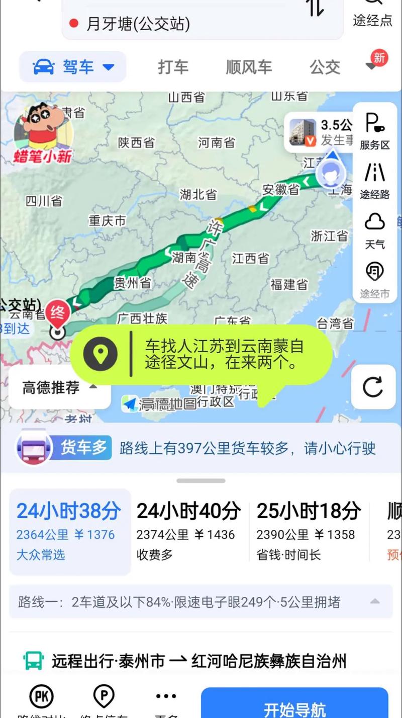 临沂到昆明自驾游路线