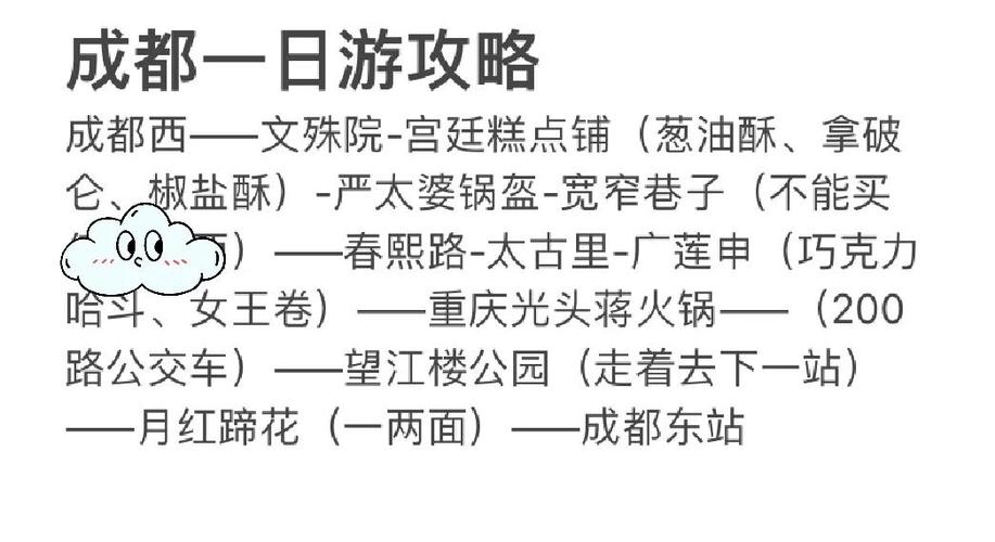 成都至重庆自驾游攻略