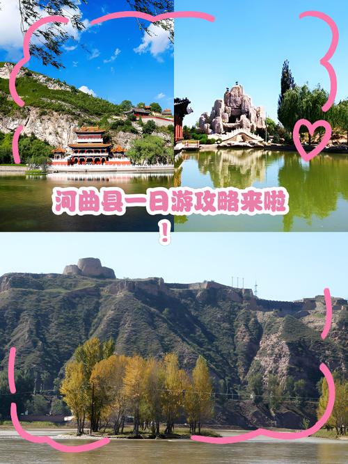 河曲旅游景点大全排名