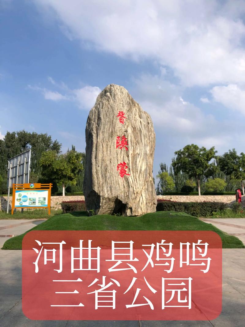 河曲旅游景点大全排名