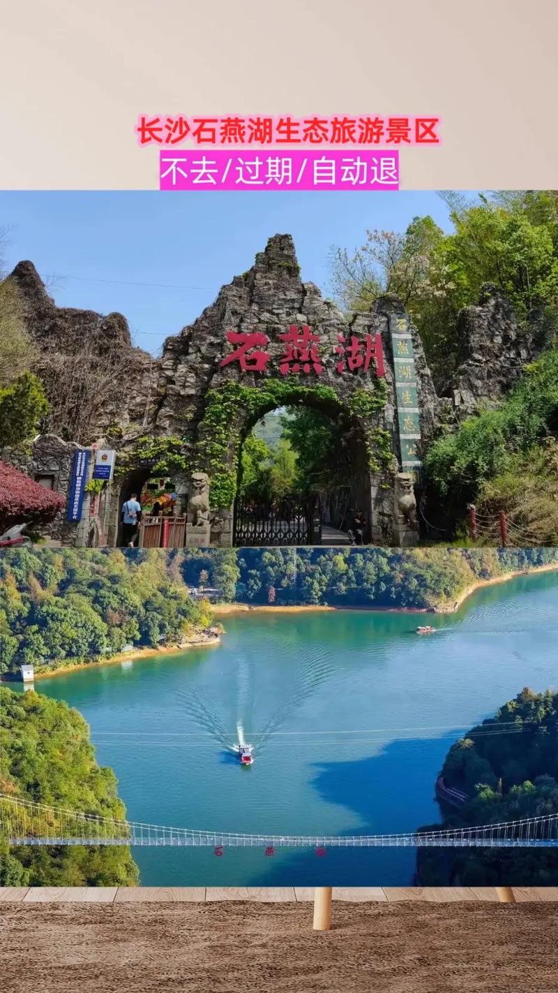 长沙近郊旅游景点大全