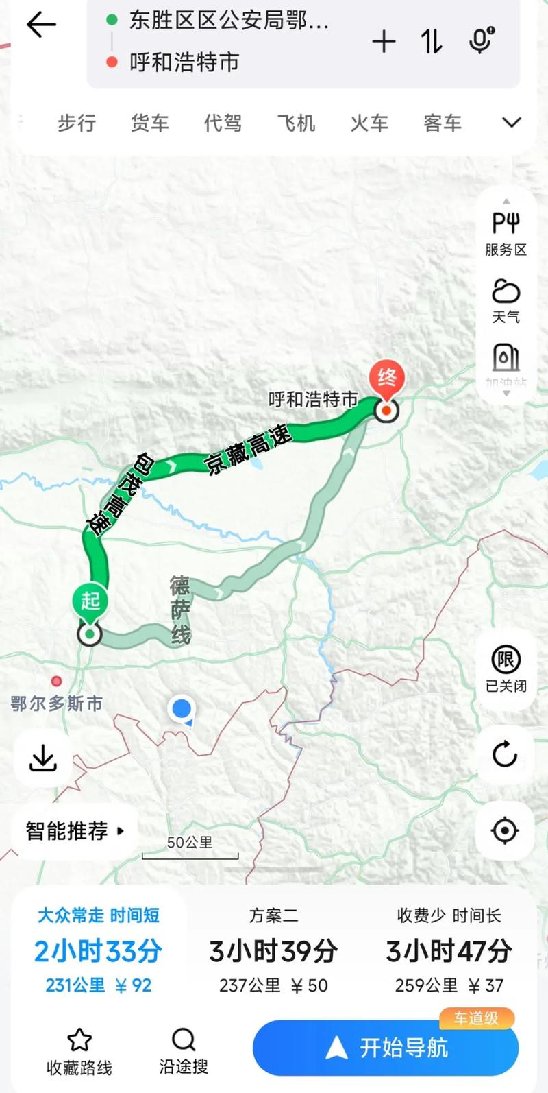 呼市到山西自驾游路线