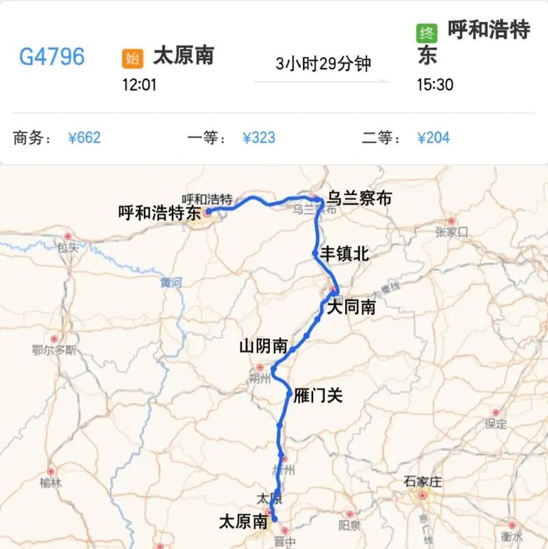 呼市到山西自驾游路线