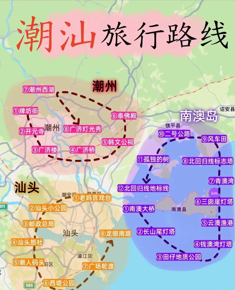 广州至汕头自驾游攻略