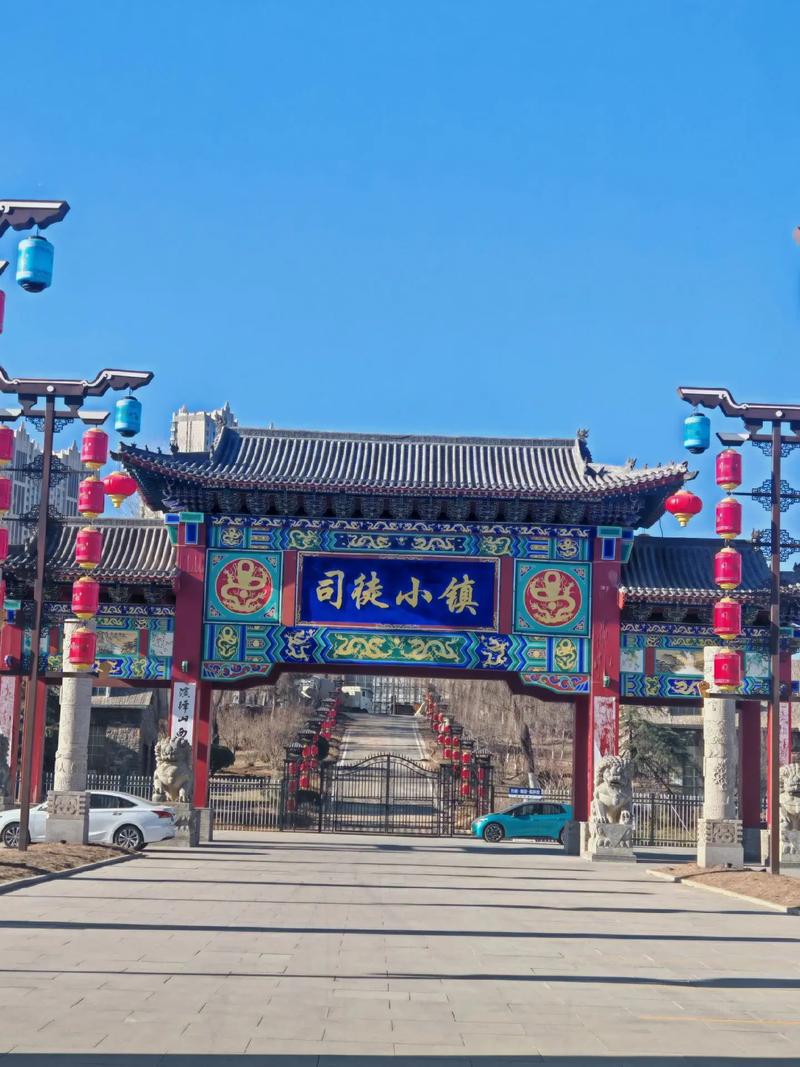 司徒小镇在哪旅游景点