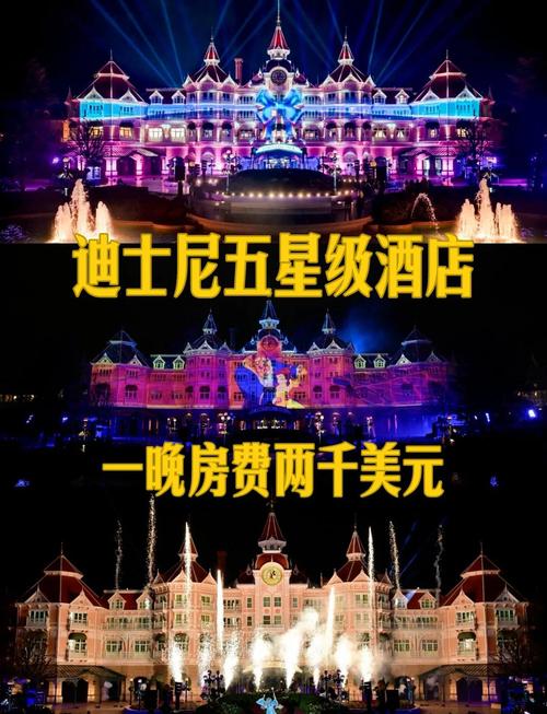 迪斯尼乐园酒店官网