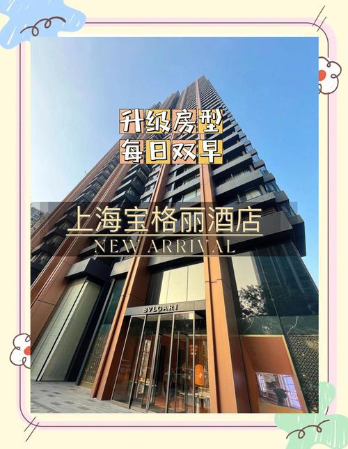 上海宝格丽酒店电话