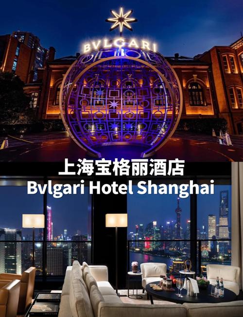 上海宝格丽酒店电话