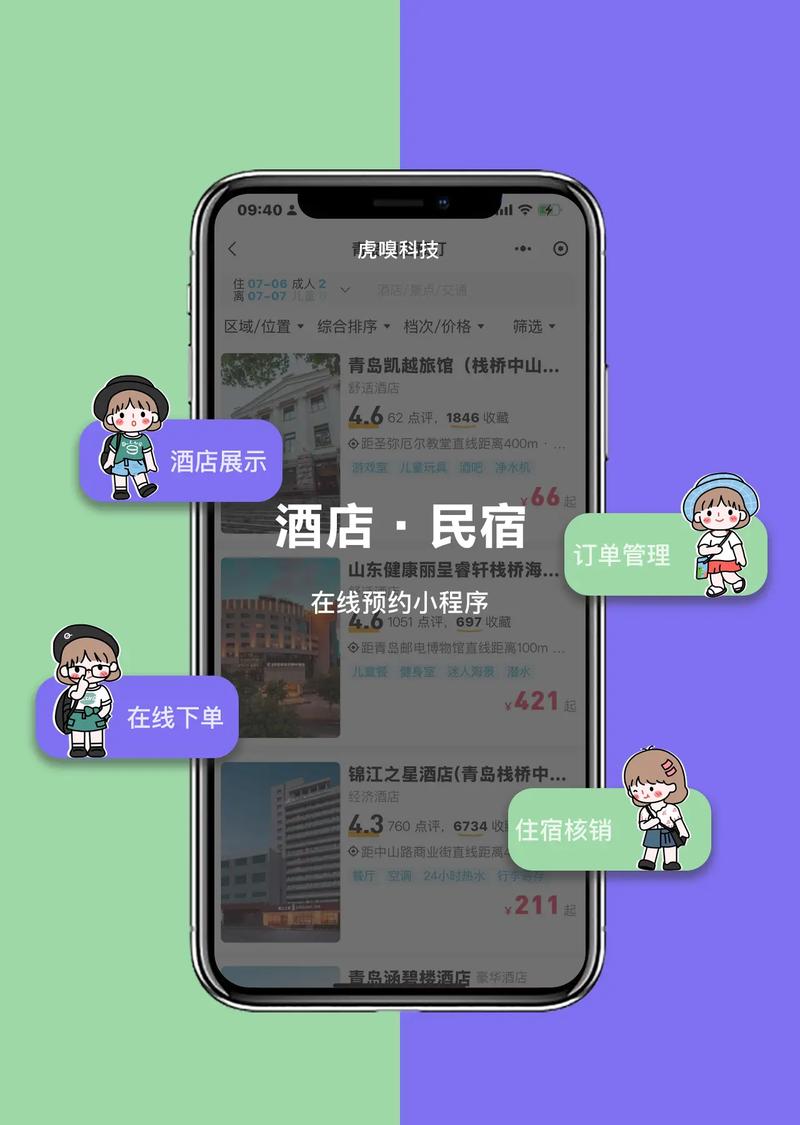 韩国酒店预订app