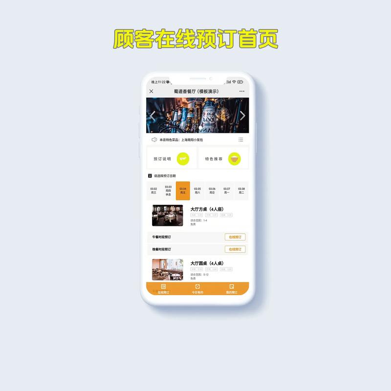 韩国酒店预订app