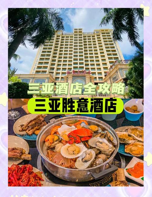 三亚胜意大酒店电话