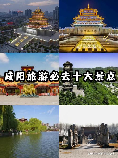 咸阳周边四日游自驾游