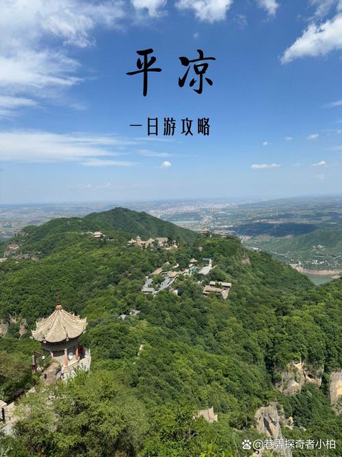 平凉旅游景点大全排名