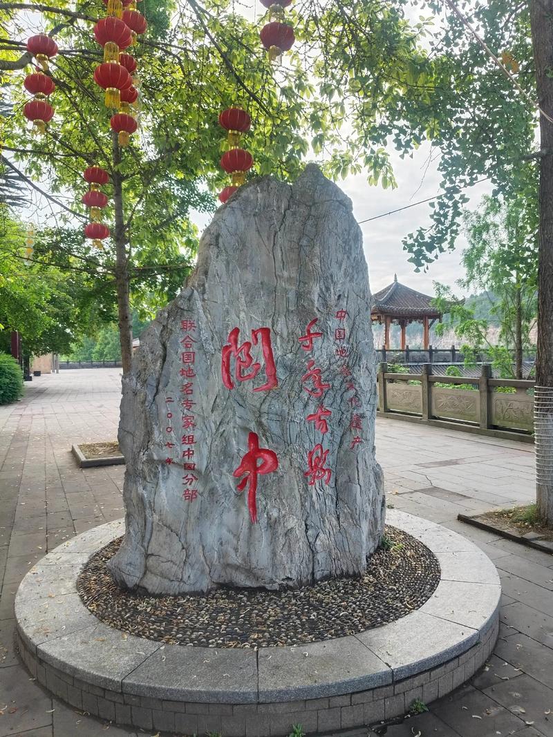 阆中古城周边景点攻略