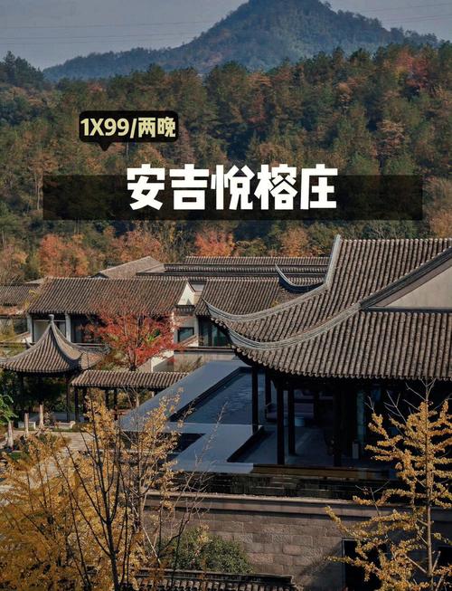 安吉悦榕庄度假酒店