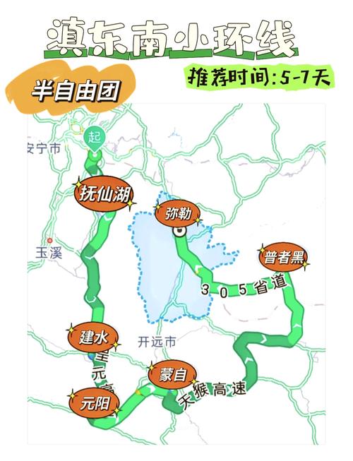 凯里到昆明自驾游路线