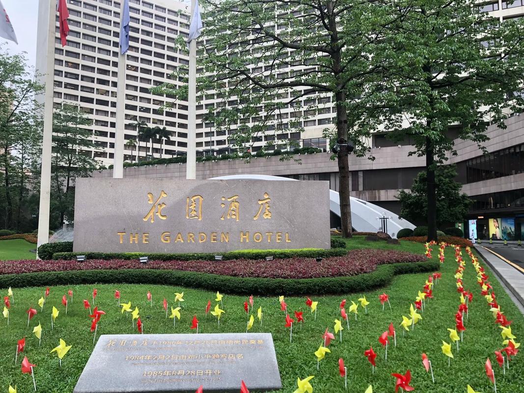 广州花园酒店几星级