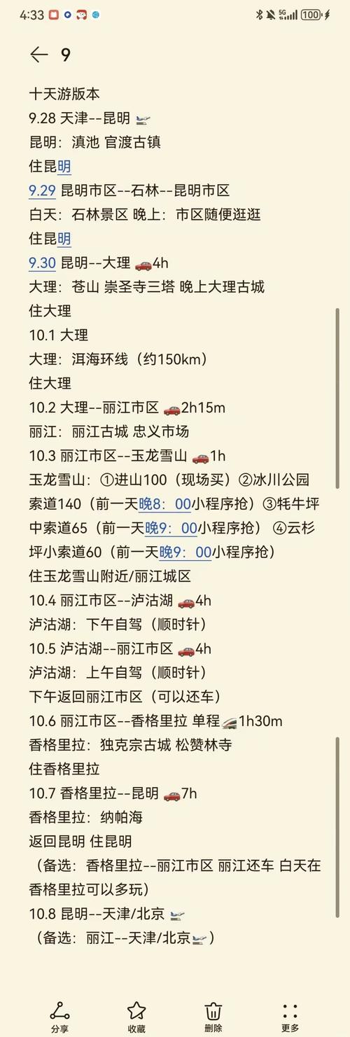 昆明到上海自驾游路线