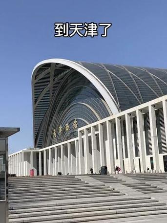 离天津南站最近的景点