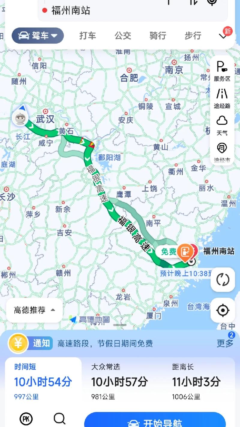 福州到武汉自驾游路线