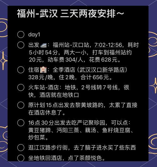 福州到武汉自驾游路线