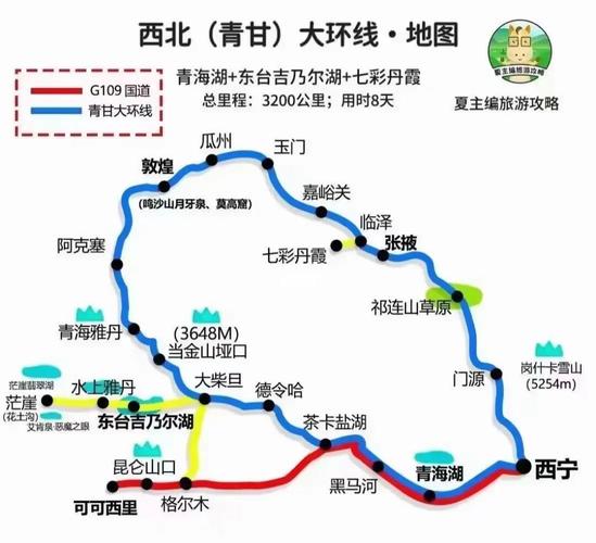 聊城至青海自驾游攻略