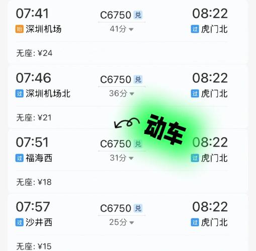 深圳至广州自驾游攻略