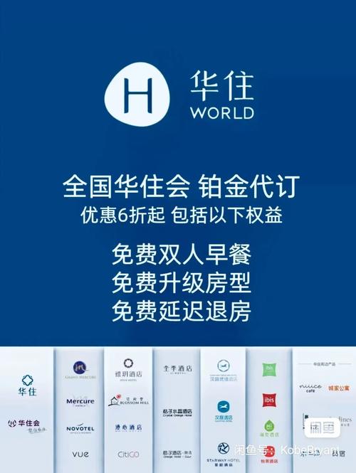 华住酒店app下载